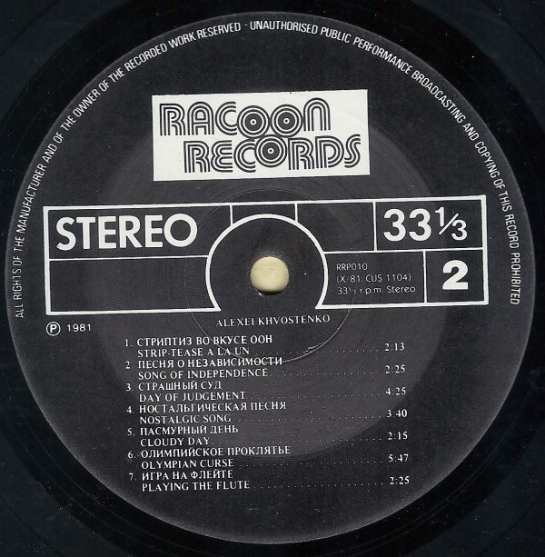      1981 (LP).  