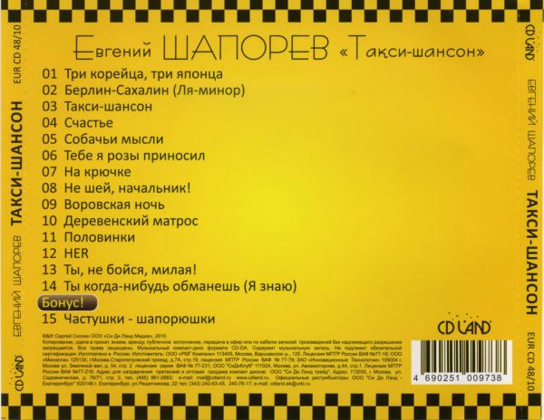    -  2010 (CD)