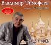 Грешу и каюсь 2012 (CD)