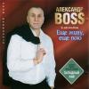 Александр Босс (BOSS) «Ещё живу, ещё пою!» 2006