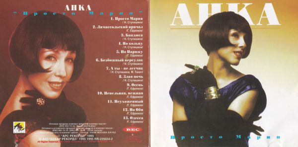    1995 (CD)