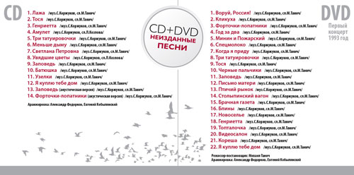     (CD+DVD) 2013