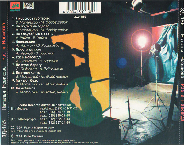      1996 (CD)