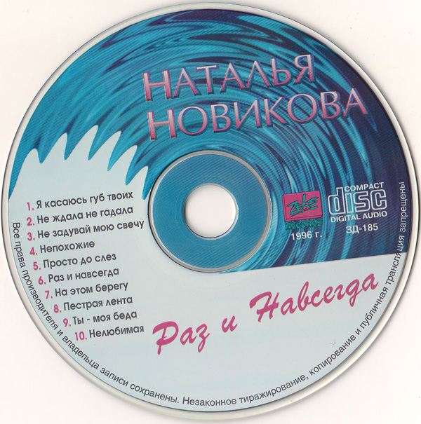      1996 (CD)