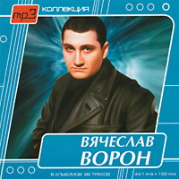 Вячеслав Ворон Hidroponica (инструментал) 2004 (CD)