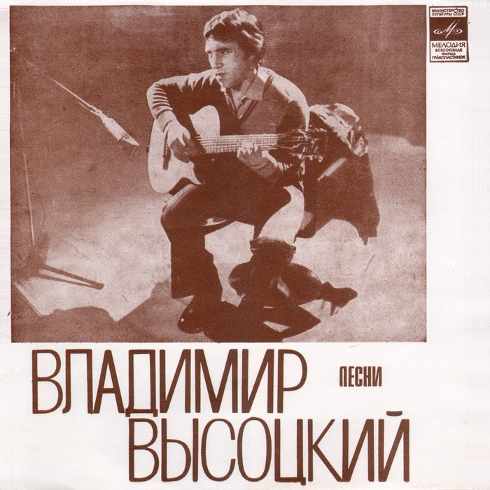 Владимир Высоцкий Владимир Высоцкий. Песни 1974