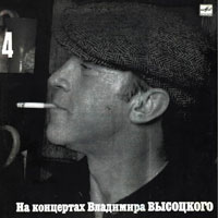 Владимир Высоцкий «Песня о друге» 1988