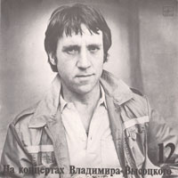 Владимир Высоцкий «Затяжной прыжок» 1990