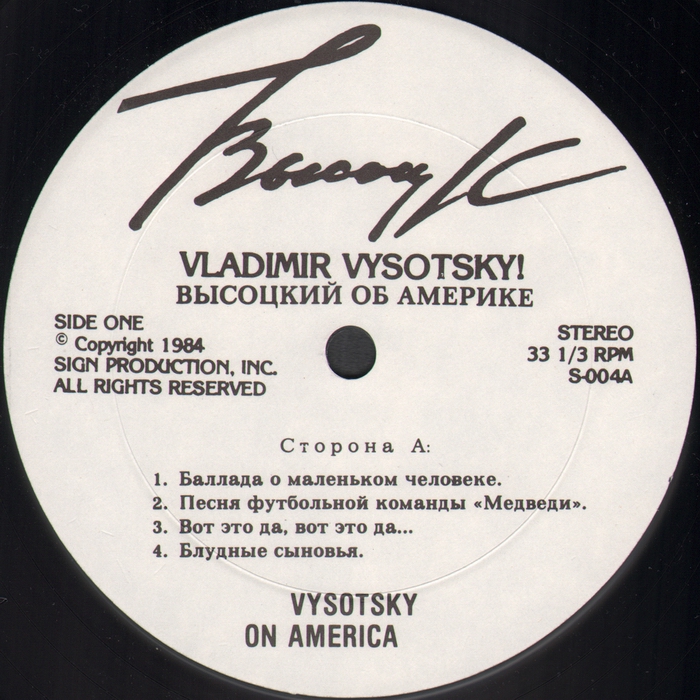 Владимир Высоцкий Vladimir Vysotsky Песни об Америке 1984