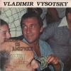 Vladimir Vysotsky Песни об Америке 1984 (LP)