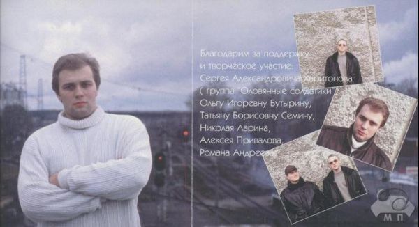 Ансамбль Потап и Корешки Классический сюжет 1997  (CD
