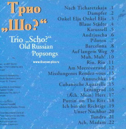    Old Russian Popsongs 2000
