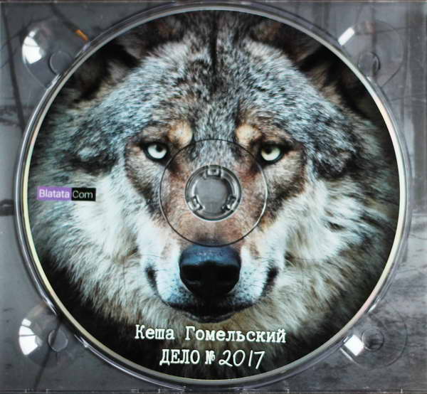   2017. ,  2017 (CD)