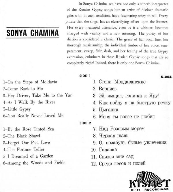 Sonia Chamina Russian Gypsy Songs 1958  . (LP)