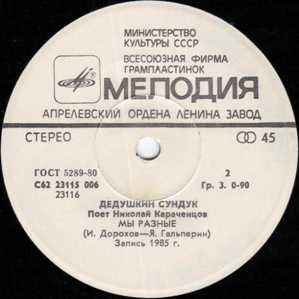     1985   (EP)