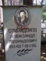 Могила Спиридонов Александр Леонидович (08.04.1948 - 13.04.1996)