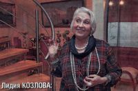 Лидия Козлова: «Мы с Таничем за 50 лет не налюбились»