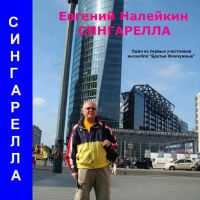 Интервью с Евгением Драпкиным.