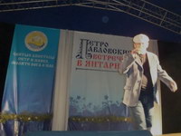 4-й традиционный фестиваль Ђѕетропавловские встречи в янтарномї 12 июл¤ 2009