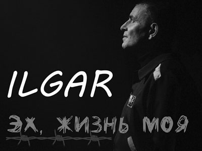 ILGAR