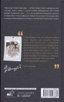 Никита Джигурда. «Камасутра духовных танцев. Записки Юродивого», 2024 г.