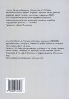 Михаил Каневский. «Напишем про любовь… Стихи и тексты», 2024 г.