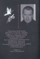 Михаил Каневский. «Блудный сын», 2025 г.