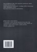 Ольга Каневская. «Я кошка. Стихи», 2024 г.