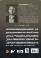 Максим Кравчинский «Интеллигенция поет блатные песни», 2025 г.