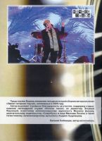 Евгений Любимцев «Звенит гитарная струна», 2025 г.