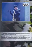 Евгений Любимцев «Калина белая», 2026 г.