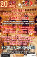     Grand Opera 20  2010 