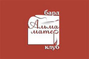 Телеканал «Ля-минор» стал партнером бард-клуба «Альма-Матер» 1 июня 2011 года