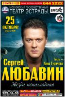 Сергей Любавин в программе «Звезда ненаглядная» 25 октября 2011 года