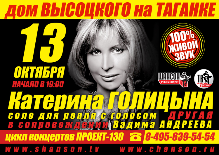 Катерина Голицына: Соло для рояля с голосом "Другая" 13 октября 2012 года
