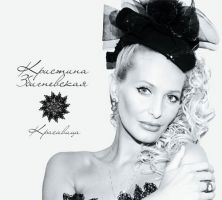 Презентация нового альбома Кристины Збигневской «Красавица» 5 апреля 2012 года