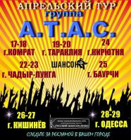 Группа «А.Т.А.С.» апрельский тур 29 апреля 2012 года