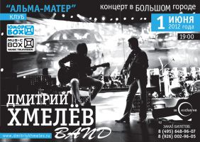Сольный концерт Дмитрия Хмелева в клубе "Альма-матер" 1 июня 2012 года