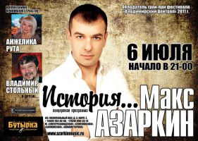 Макс Азаркин - концертная программа «История...» 6 июля 2013 года