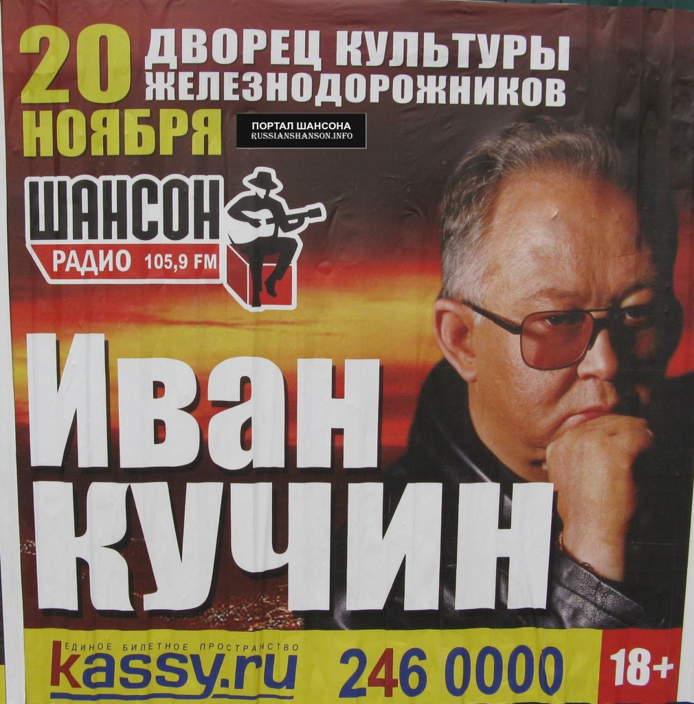 Иван Кучин г.Челябинск 20 ноября 2015 года