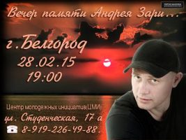 Вечер памяти Андрея Зари 28 февраля 2015 года