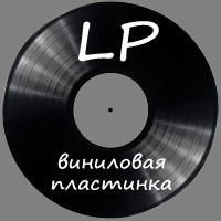 Александр Кузнецов 1-й альбом 1992, 1994 (LP,MA)