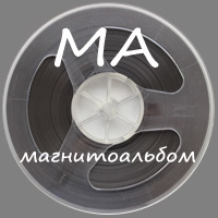 Владимир Быков Сатирические песни 1985 (MA)