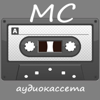 Михаил Звездинский Лагерные песни 1986 (MC)
