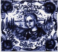 Изабелла Юрьева «Обаяние белой цыганки» 2008 (CD)