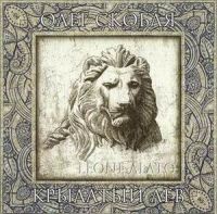 Олег Скобля Крылатый лев 2004 (CD)