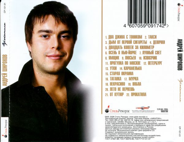    2008 (CD)
