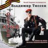 Остров Крым 2015 (CD)