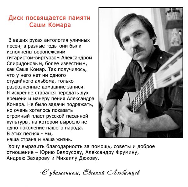 Сборник Евгений Любимцев Бубновый король» CD MP3 2010