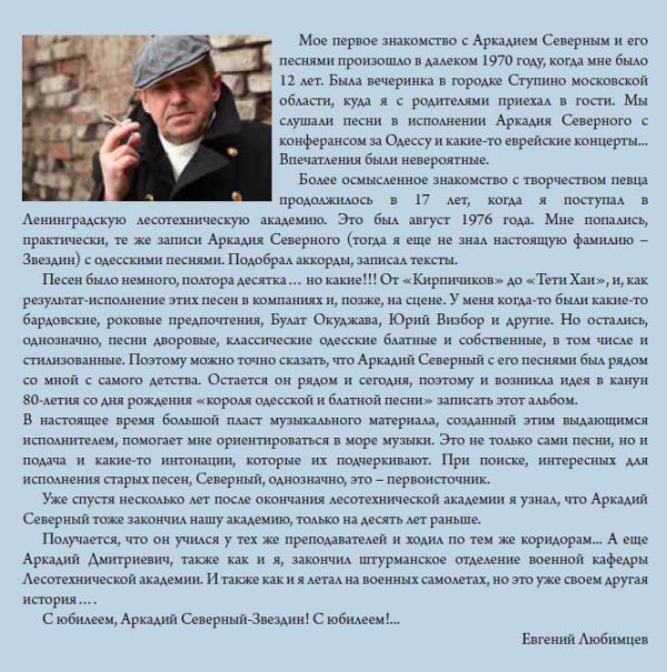 Евгений Любимцев Облака 2019 (CD)